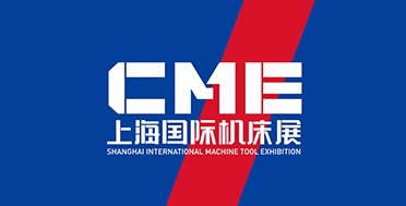 CME2022-中国机床展